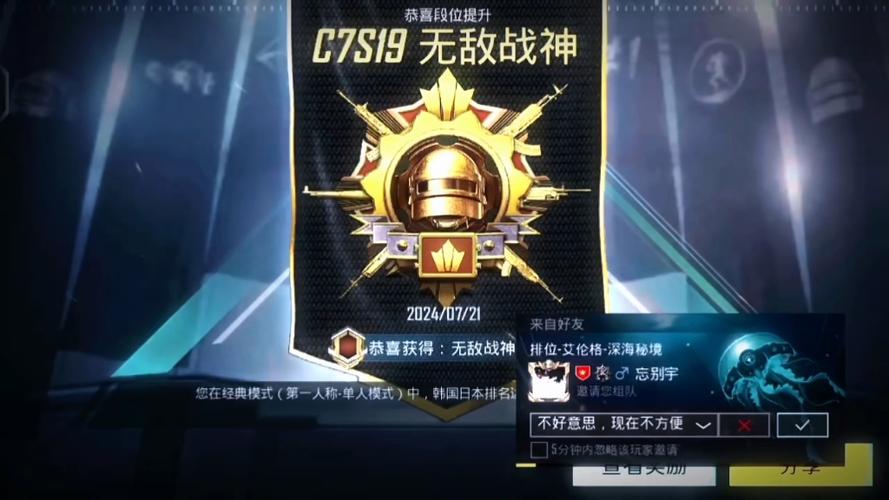 Pubg战神w直装版
