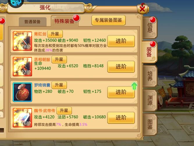 胡莱三国2辅助工具