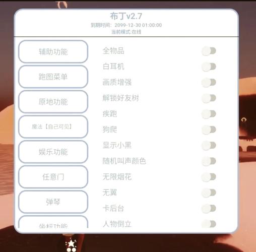 迷你世界悬浮窗开挂器