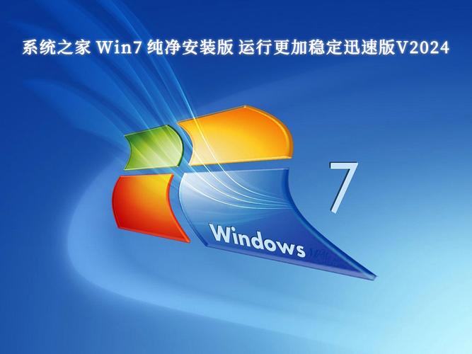 win7系统之家官网电脑版