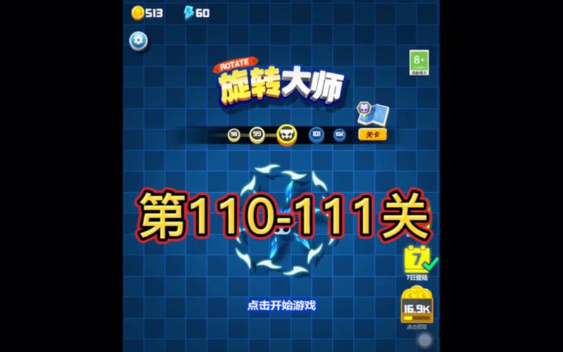 旋转大师修改版内置修改器永久会员版