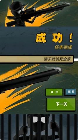 火柴人狙击手游戏