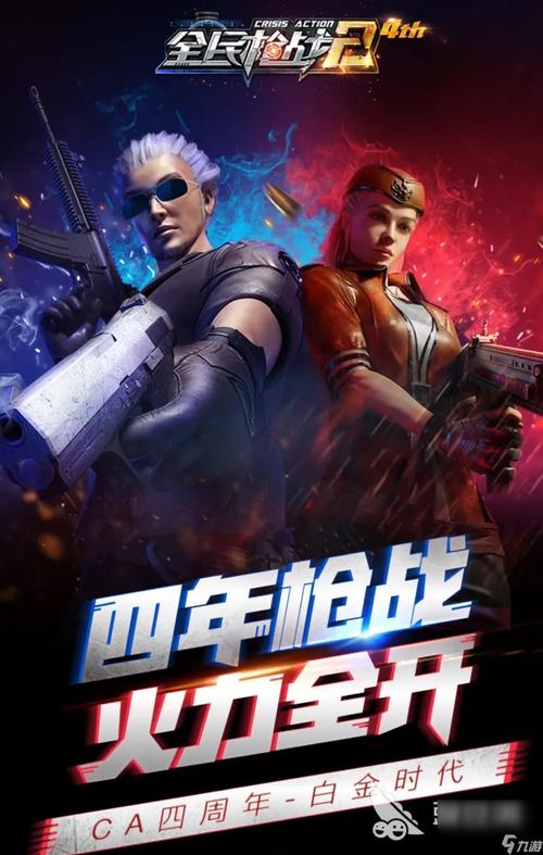 双人枪战3D破解版内置菜单