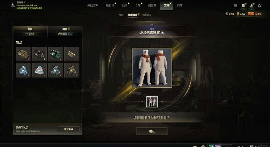 pubg直装鬼头免费卡密无限时间版