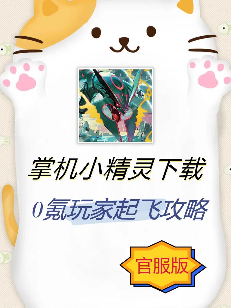 掌机小精灵下载破解版永久免费红包正版