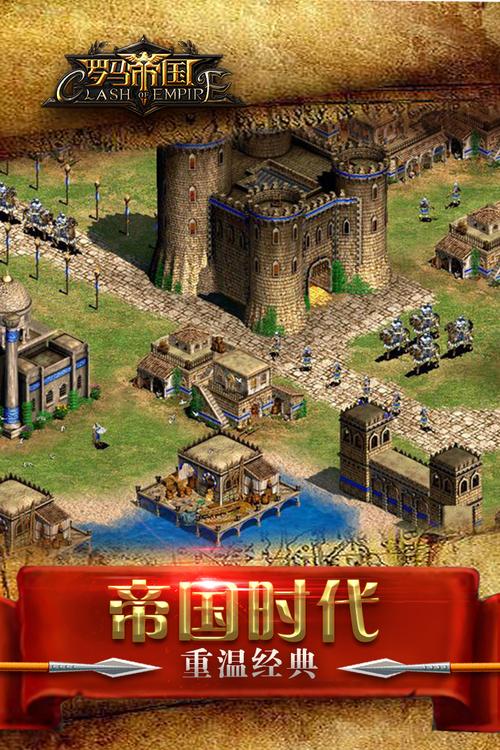 罗马帝国破解版无限钻石无限金币内置修改器下载截图