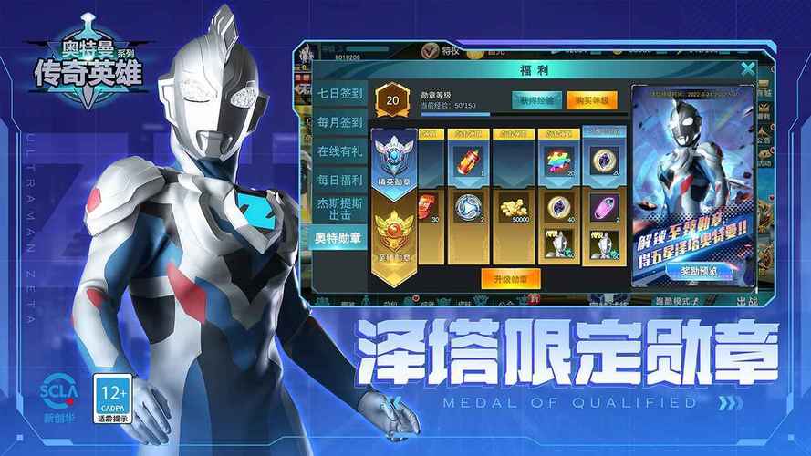 奥特曼传奇英雄999亿钻石版