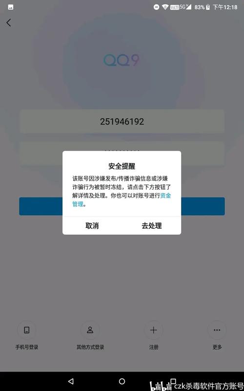 手机QQ强制进入空间不封号辅助