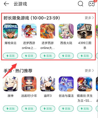 4399游戏盒无限金币版4399游戏盒无限金币破解版永久VIP