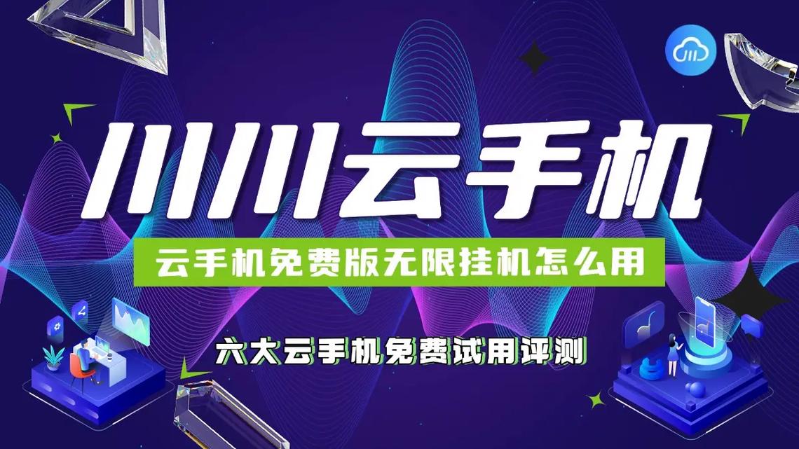 云挂机免费版无限挂机赚钱版下载破解版无需登录