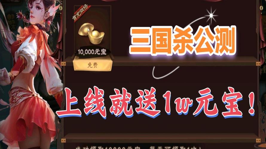 三国杀破解版无限元宝全武将2022可提版