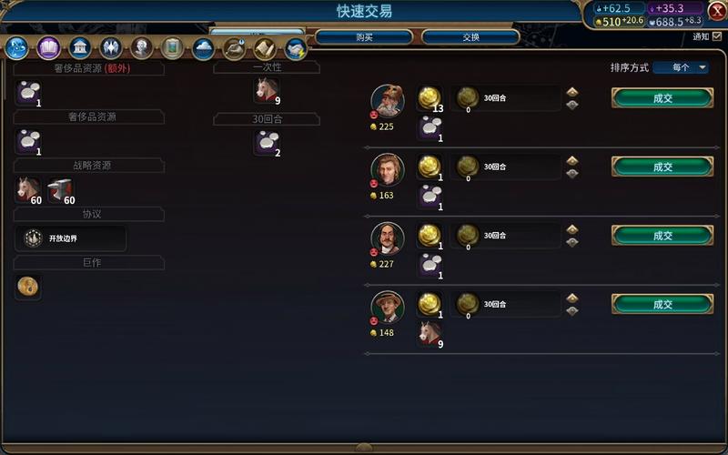 文明6修改器mod下载