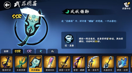 忍3无限勾玉修改器
