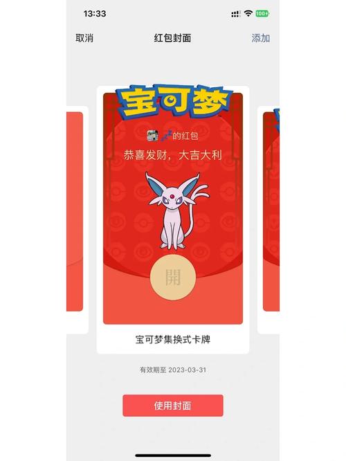 宝可梦无限内购破解版红包版