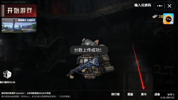 喵喵地铁逃生破解版黑暗荒野2辅助菜单虫虫助手是黑暗荒野2游戏中的一个辅助工具，可以帮助玩家提升游戏体