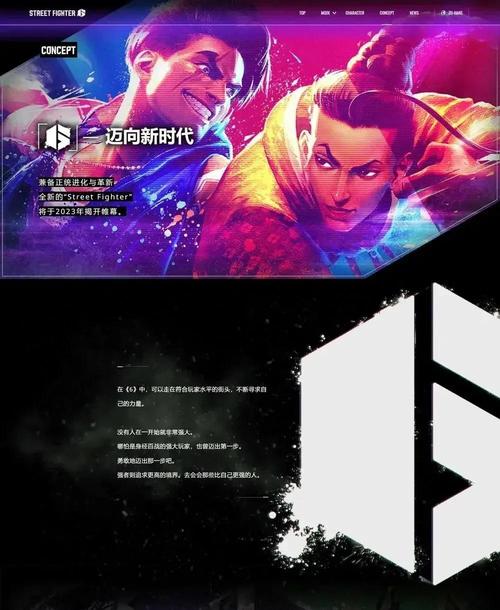 街头霸王6手机版下载免广告版