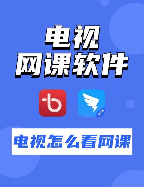 空中课堂网课直播app下载