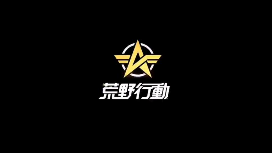 荒野行动辅助科技