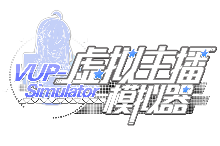 模拟主播