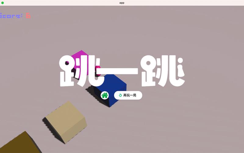 微信跳一跳辅助软件
