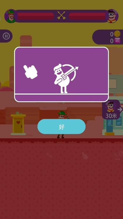 弓箭大师破解下载无限金币钻石版去广告版截图