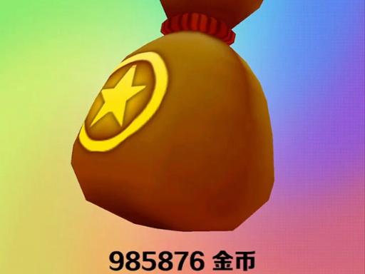 9999999999亿金币钥匙地铁跑酷无限阅币