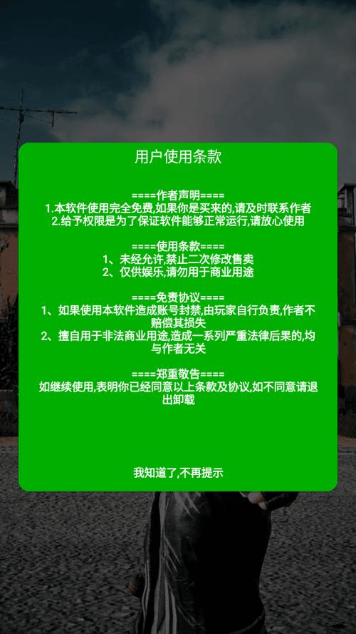 灭日辅助v最新版本更新内容介绍破解版永久免费