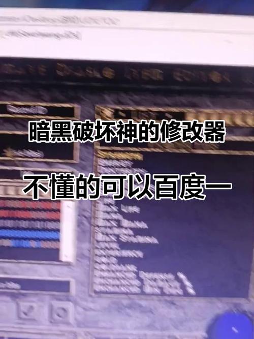 暗黑2作弊修改器
