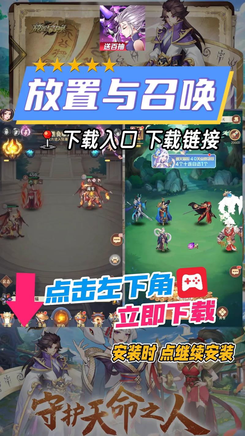 放置与召唤破解版开挂辅助
