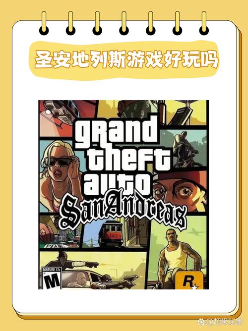 GTASA汉化版内置菜单