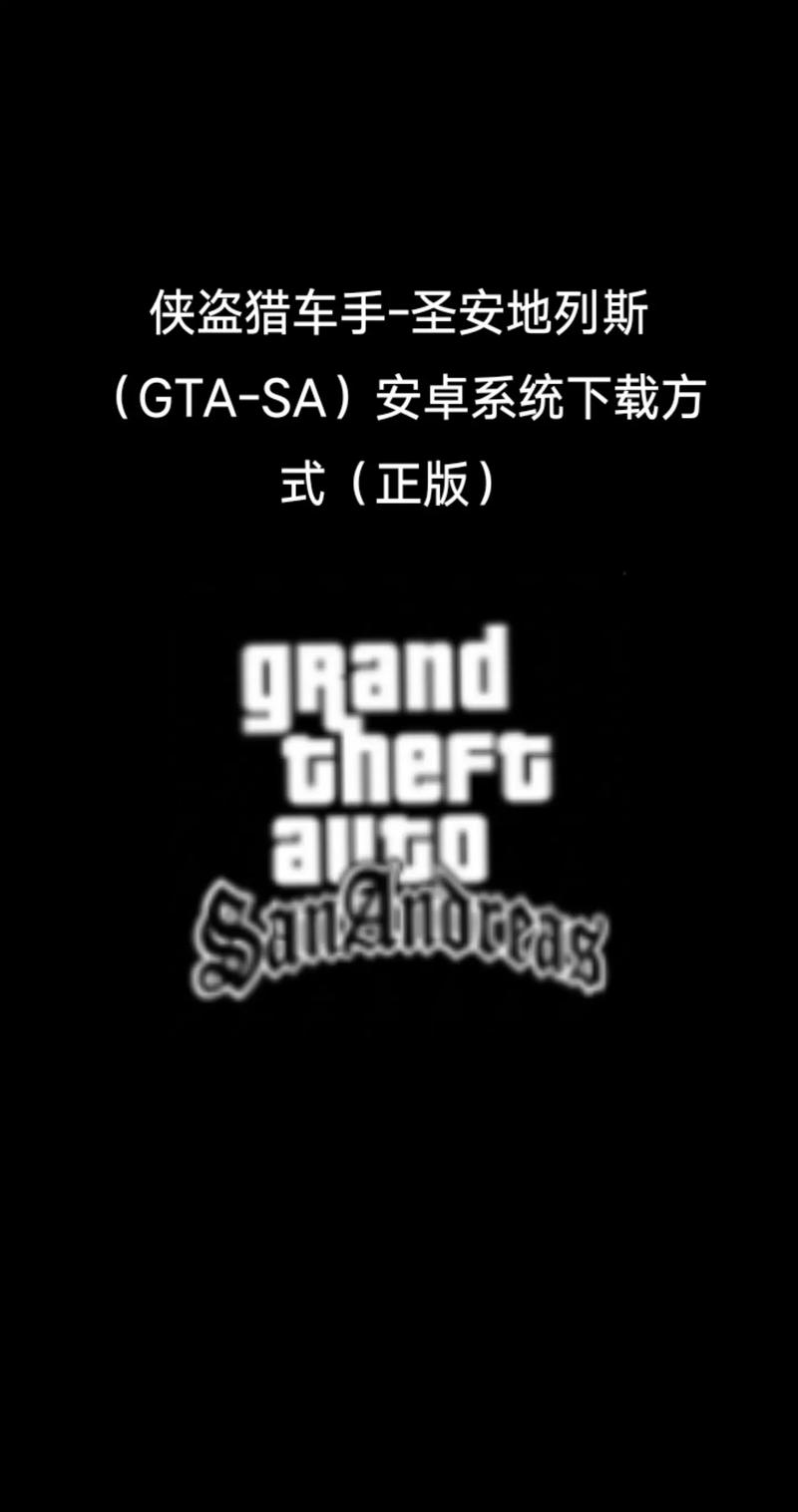 侠盗猎车手圣安地列斯内置修改器