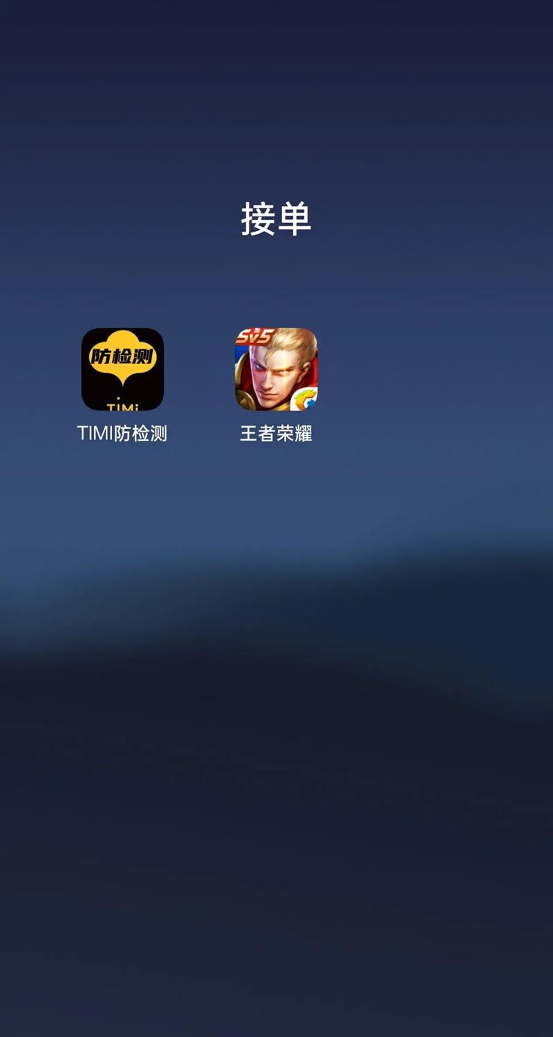 王者荣耀防检测软件升级版