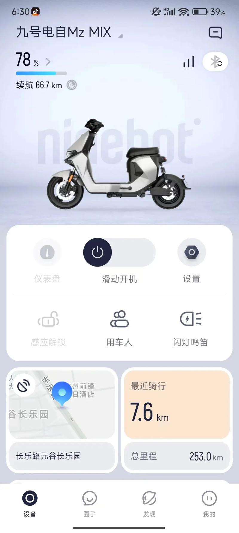 九号电动车模拟器游戏电子版纯净版