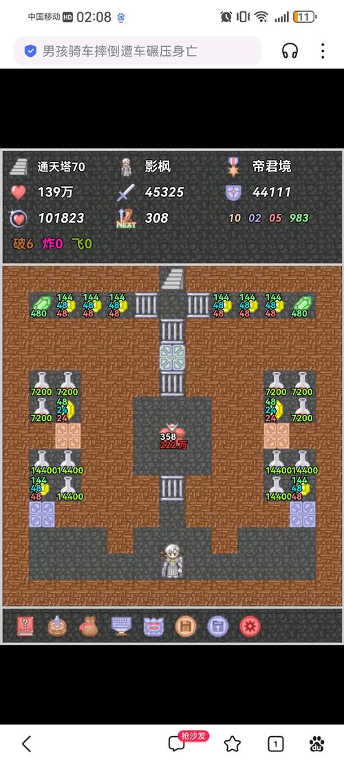 魔塔100层无限金币破解版永久会员版