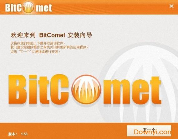bitcomet官网
