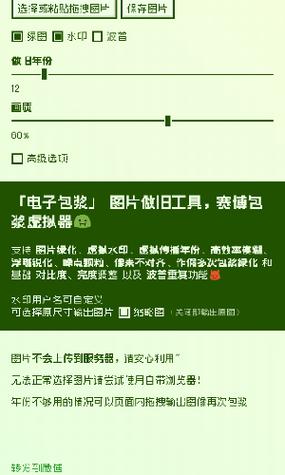 神奇海螺包浆生成器