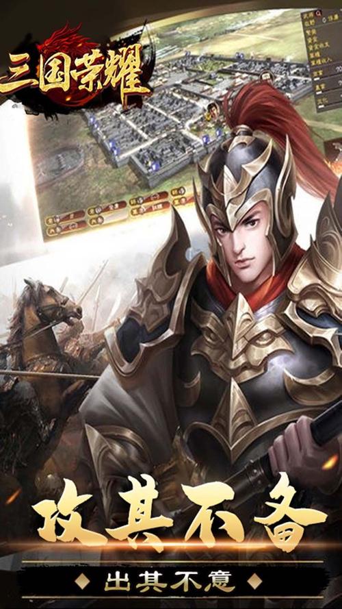 三国荣耀手游版无限能量