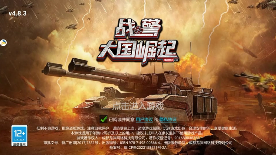 战警大国崛起超紫英雄剧情辅助