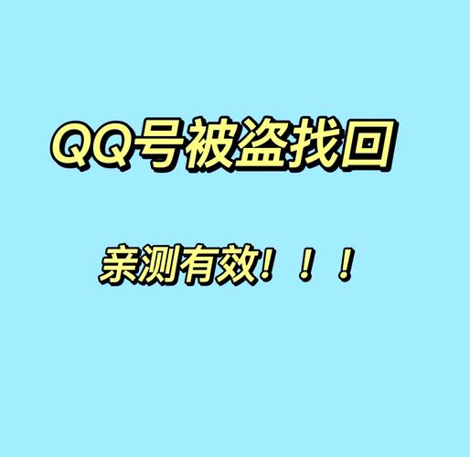 qq号盗号器破解版无广告