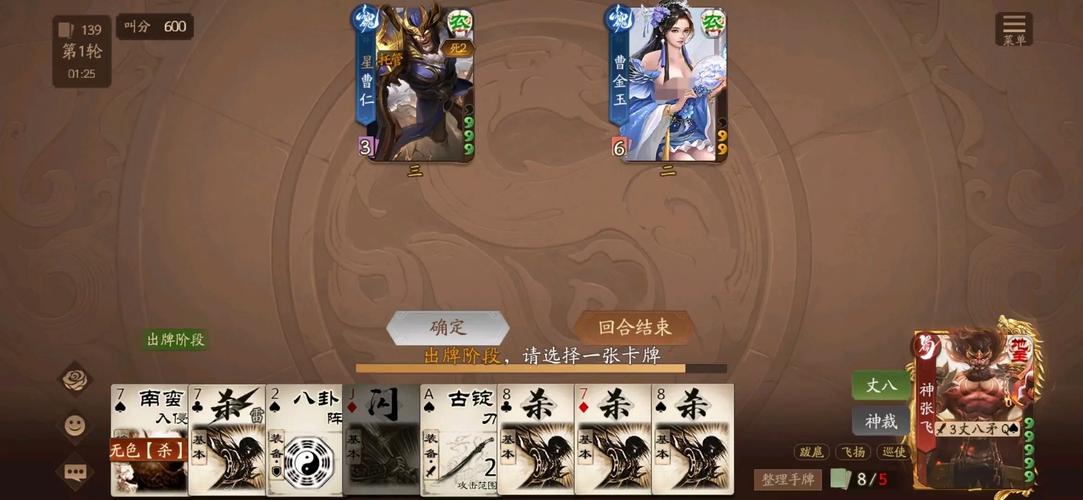 三国杀十周年奶杀版极速版2023