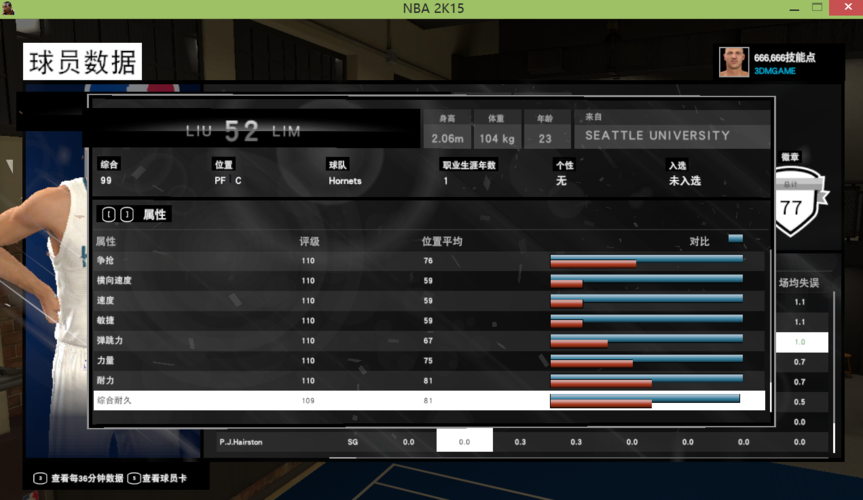 2k15全能修改器最新版本更新内容分享无毒版
