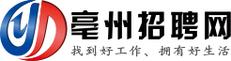 亳州市招聘网最新招聘