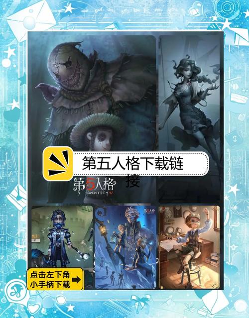 第五人格本子网站在哪里看免广告版