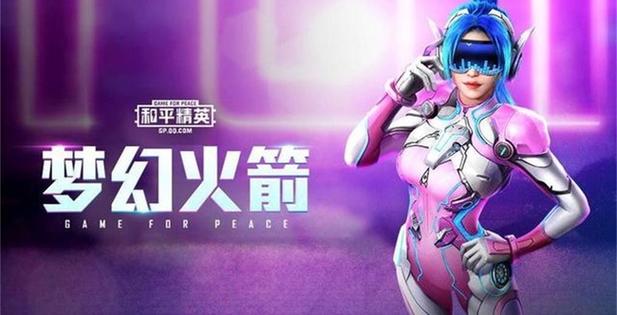 和平挂锁头透视锁血紫色版