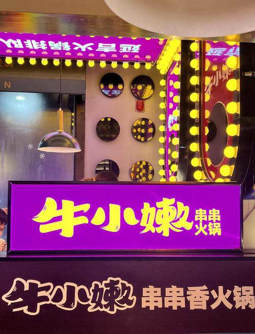 火锅破解版直装安装紫色版