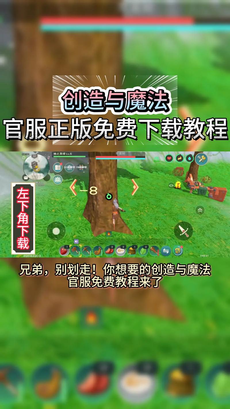 创造与魔法曼布直装科技免费卡密永久免费