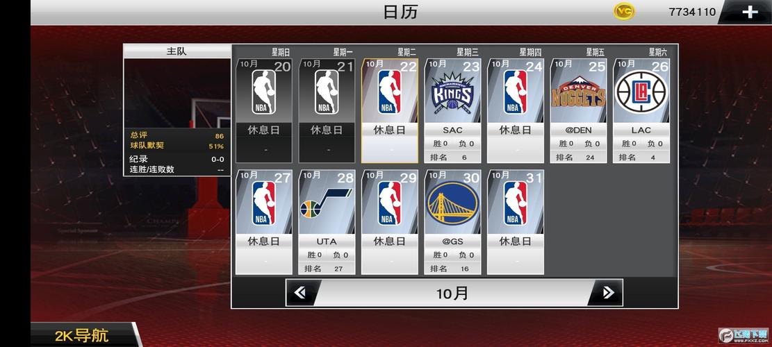 nba2k23手游免费中文版安卓破解版