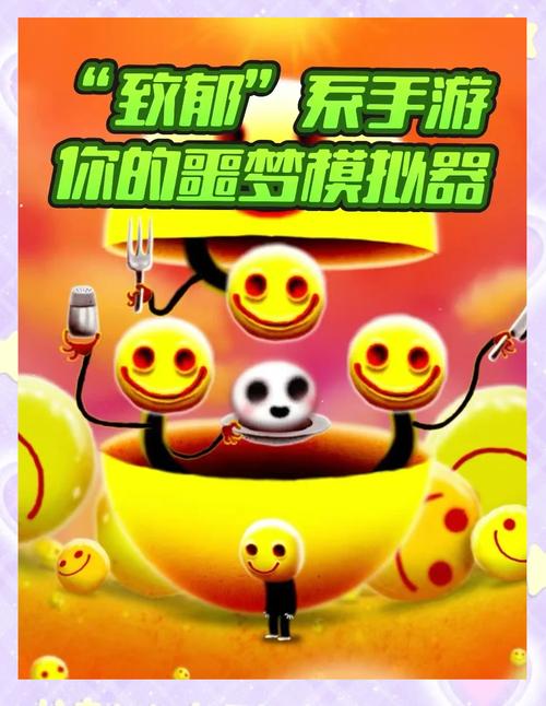 梦境模拟器手机版下载