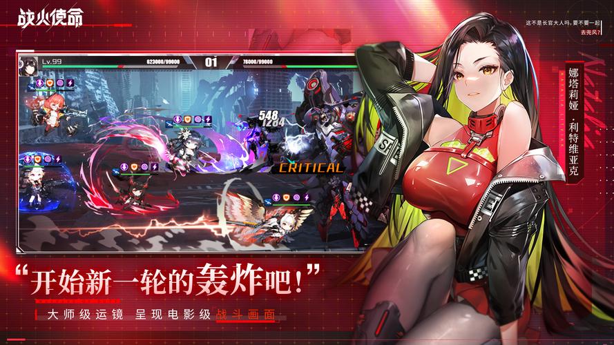 战火使命破解版下载安装