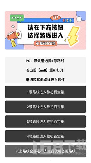 稚初百宝箱破解合集截图